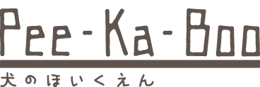 犬のほいくえん Pee-Ka-Boo 