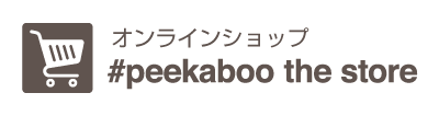オンラインストア