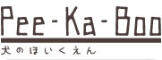 犬のほいくえんPee-Ka-Boo 
